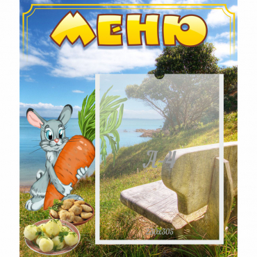 Стенд "Меню" №24 - «globural.ru» - Кировград