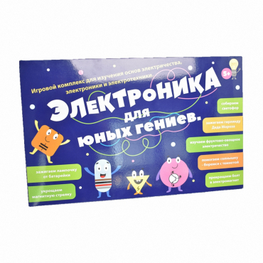 Игровой комплекс "Электроника для юных гениев" - «globural.ru» - Кировград