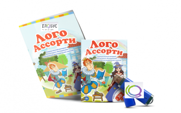Игры для обследования речи и логопедических занятий "Лого Ассорти" на USB-носителе - «globural.ru» - Кировград