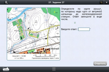 Интерактивные курсы. География 5 класс. Базовый - «globural.ru» - Кировград