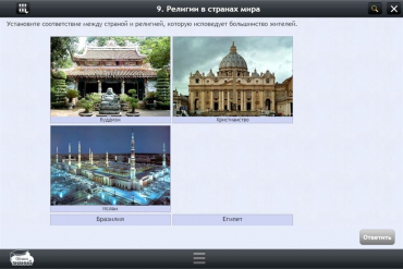 Интерактивные курсы. География 7 класс. Базовый - «globural.ru» - Кировград