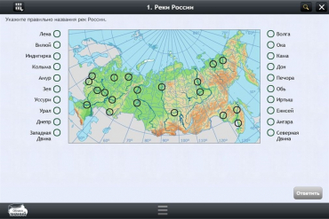 Интерактивные курсы. География 10 класс. Базовый - «globural.ru» - Кировград