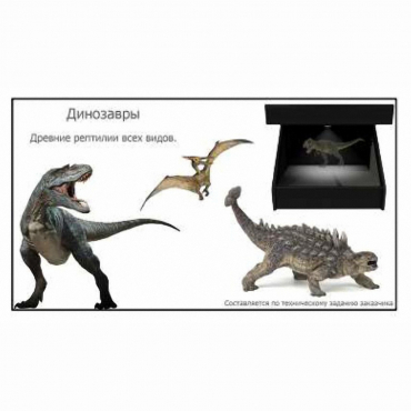 Голографический 3D контент - «globural.ru» - Кировград