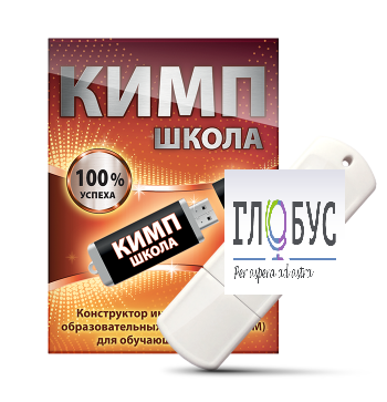 Конструктор индивидуальных образовательных маршрутов для школьников с ОВЗ "КИМП Школа" - «globural.ru» - Кировград