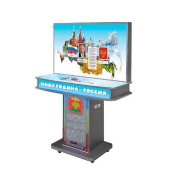 Мультимедийный патриотический комплекс «Наша Родина - Россия» - «globural.ru» - Кировград