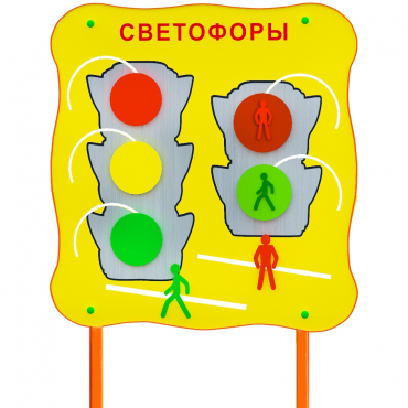 Обучающий бизи-стенд стационарный  "Сигналы светофора"  - «globural.ru» - Кировград
