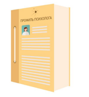 Программное обеспечение "Профиль психолога" - «globural.ru» - Кировград