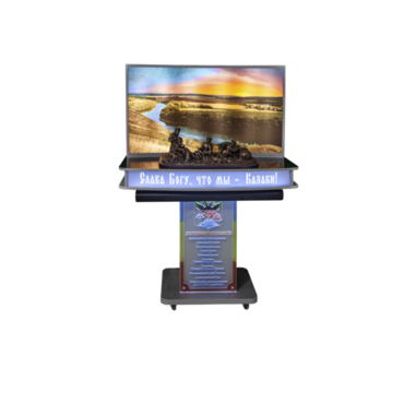 Мультимедийный патриотический комплекс «Слава Богу, что мы - Казаки!» - «globural.ru» - Кировград